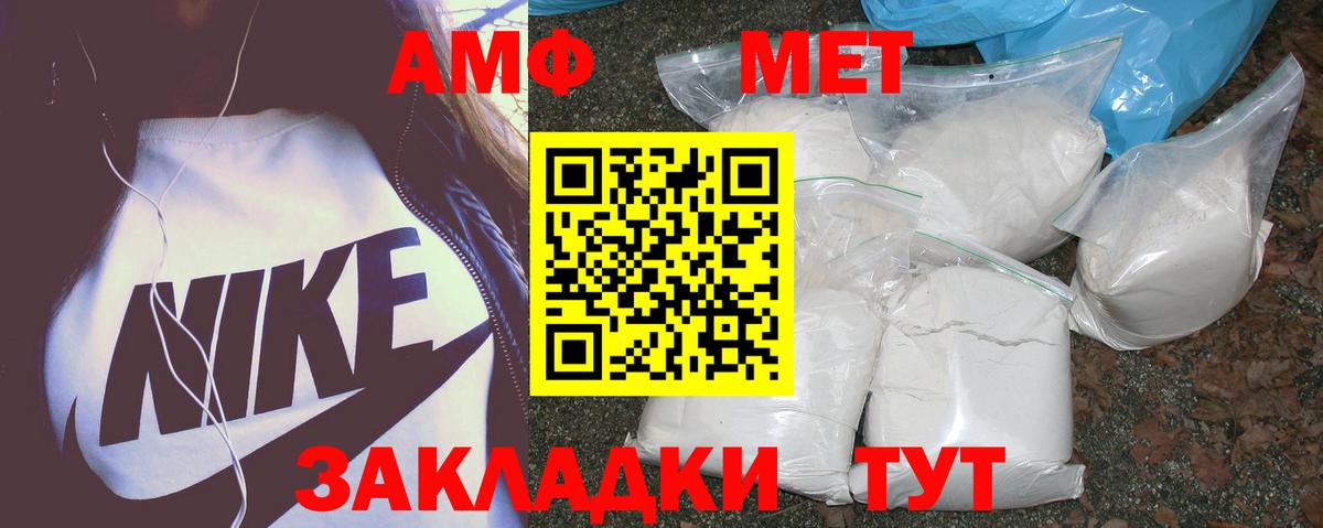 АМФ Premium Пенза