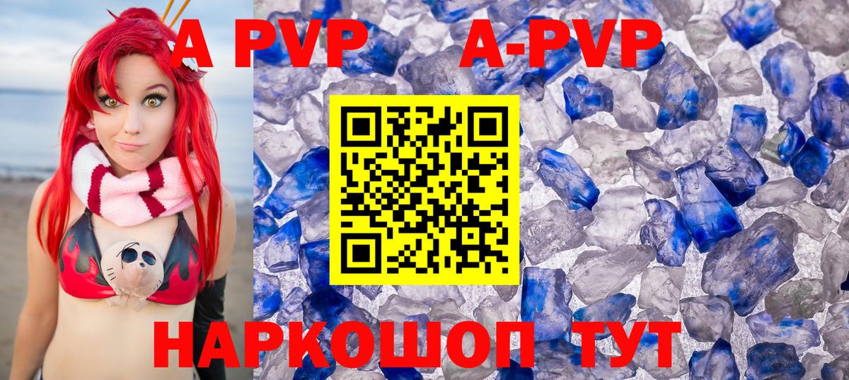 Alpha PVP  Альфа ПВП VHQ  Alfa_PVP крисы CK  Пенза  Вход с VPN  А ПВП крисы CK 