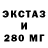 Ecstasy диски Ruslan FF