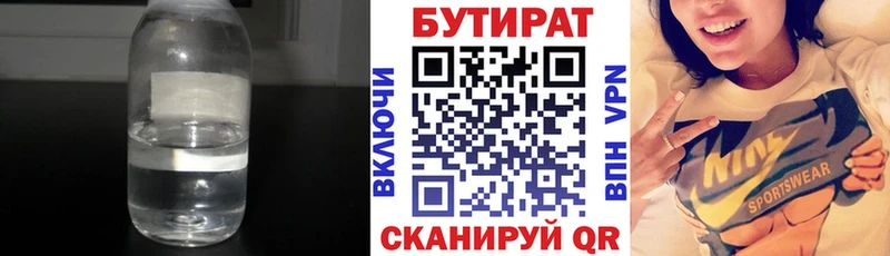 БУТИРАТ BDO 33%  Пенза 