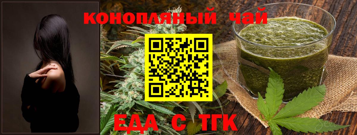 Пенза  Печенье с ТГК марихуана  Вход с VPN 