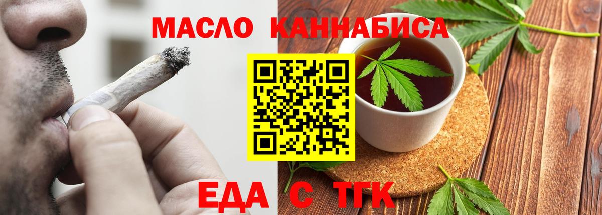 Печенье с ТГК марихуана Пенза