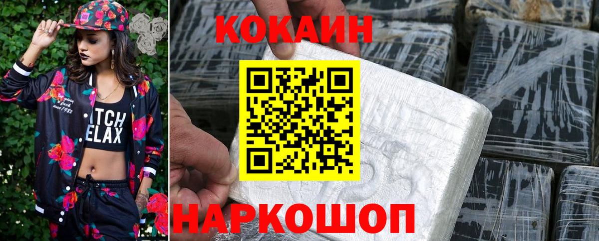 COCAIN  Кокаин FishScale  Вход с VPN  Пенза  Cocaine Эквадор 