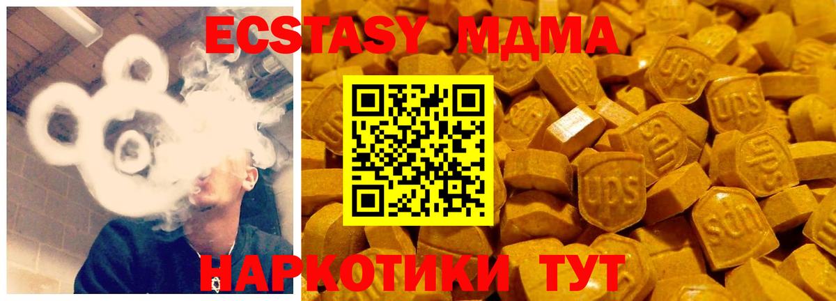 ЭКСТАЗИ 280 MDMA Пенза