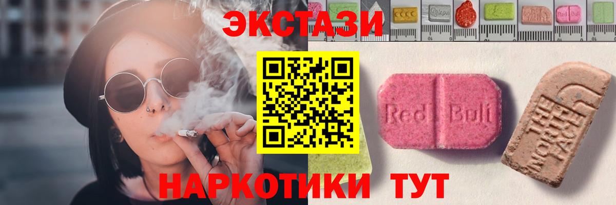 ЭКСТАЗИ MDMA  Ecstasy VHQ  Пенза  Вход с VPN 