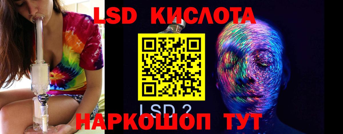 LSD-25 экстази кислота  ЛСД экстази ecstasy  Пенза  Вход с VPN 