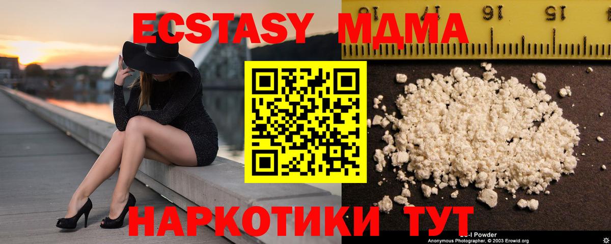 Пенза  MDMA молли  МДМА кристаллы  Вход с VPN 