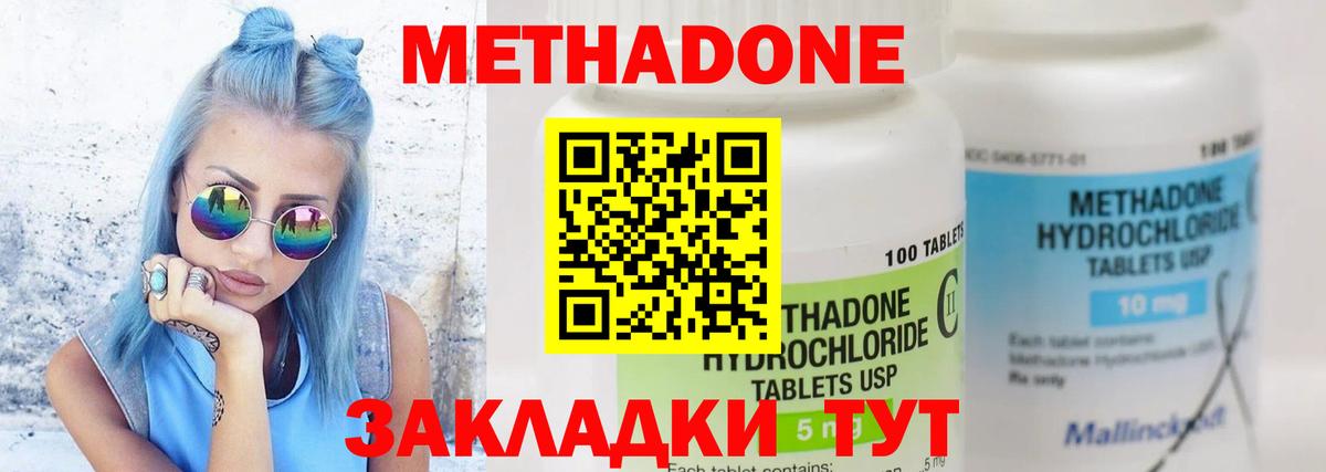 гидра ссылка  Метадон мёд  Метадон мёд  Вход с VPN  Пенза 