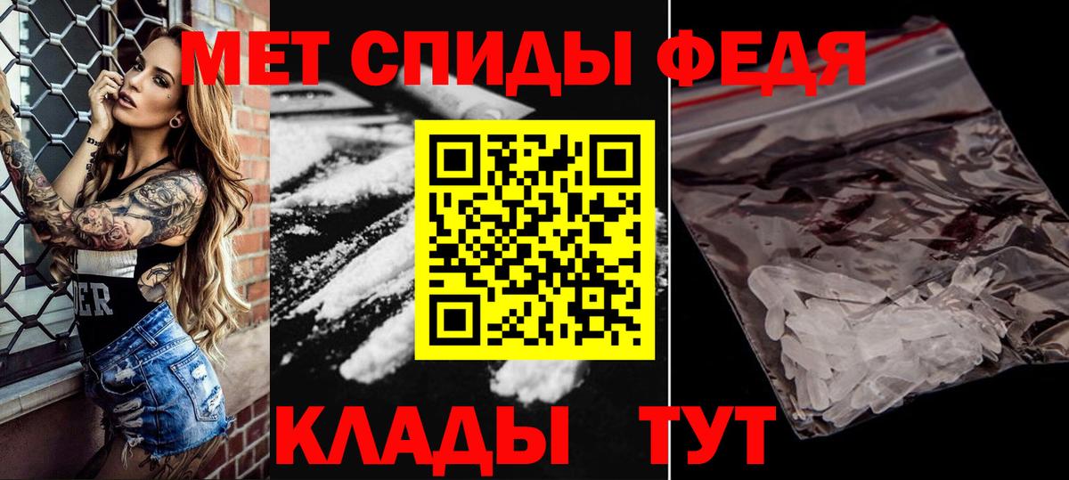 Метамфетамин кристалл Пенза