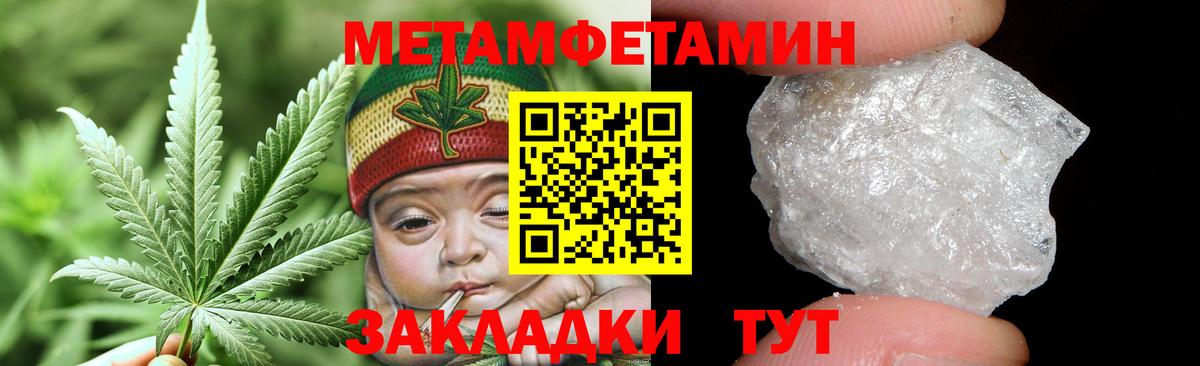 Первитин Methamphetamine  Метамфетамин  Вход с VPN  Пенза  Первитин Methamphetamine 