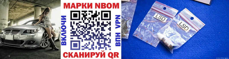 Марки N-bome 1,5мг  Пенза 
