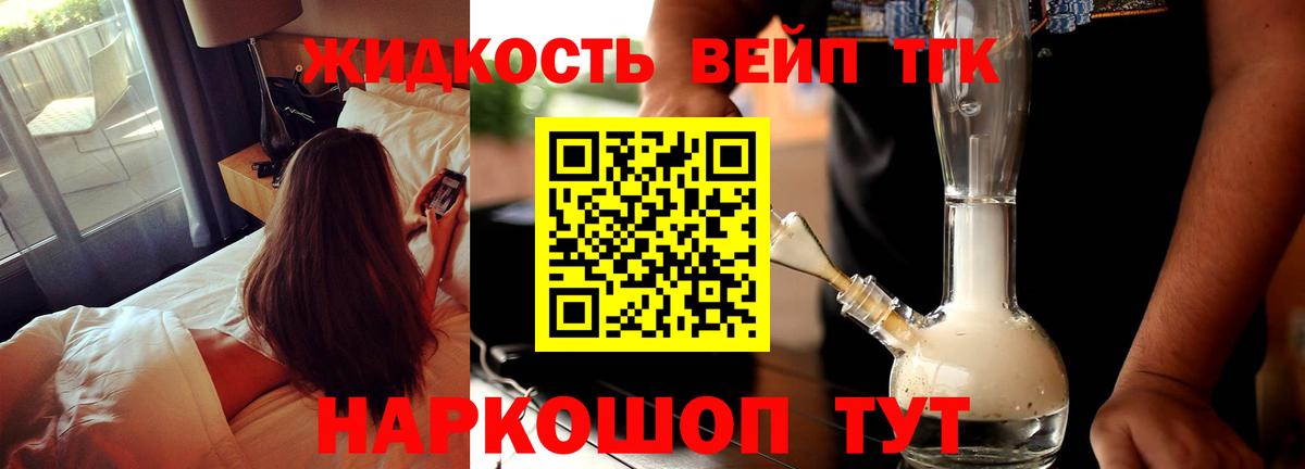 Пенза  Дистиллят ТГК концентрат  Вход с VPN  Дистиллят ТГК жижа 